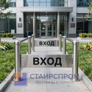 Ограждения входных групп